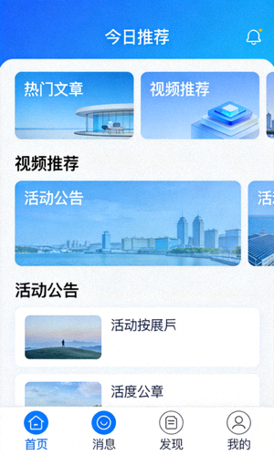 APP应用界面展示图